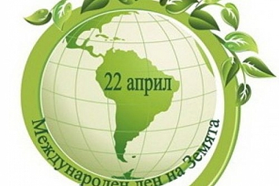 April 22 - Earth Day